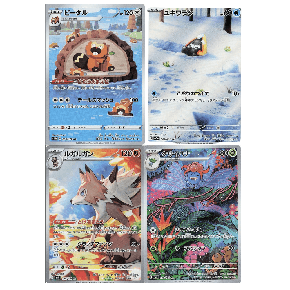 50 Card Japanese Art Rare Lot - NO DUPLICATES (BATCH 09-18-2026)