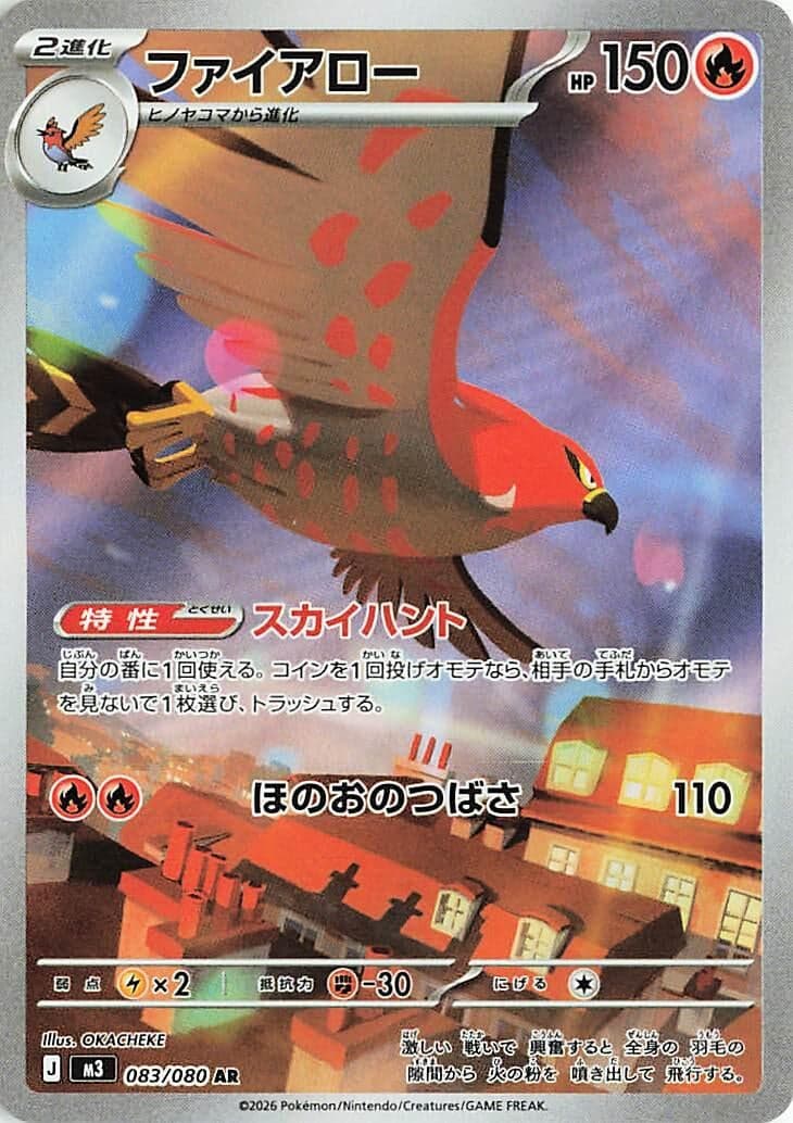 Talonflame (083/080) (Holofoil) (M3: Nihil Zero)