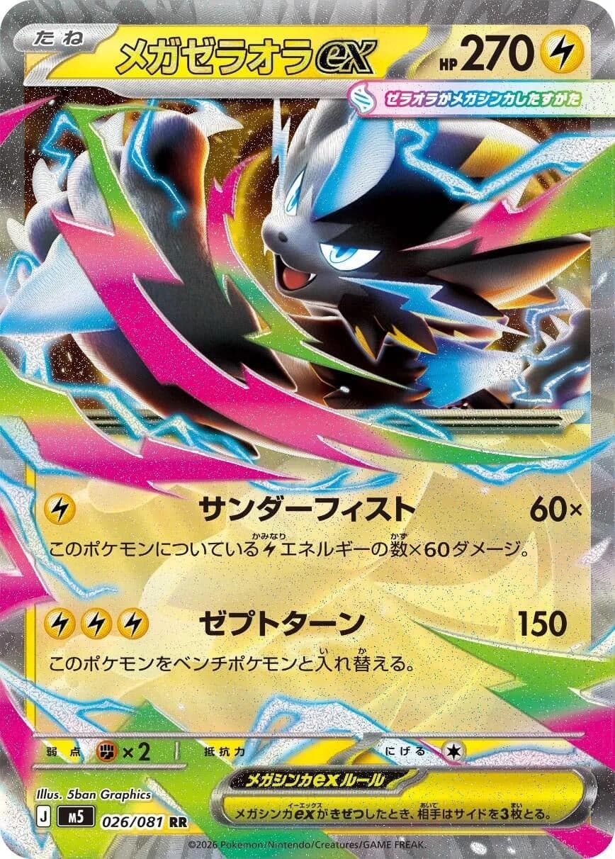 Mega Zeraora ex (026/081) (Holofoil) (M5: Abyss Eye)