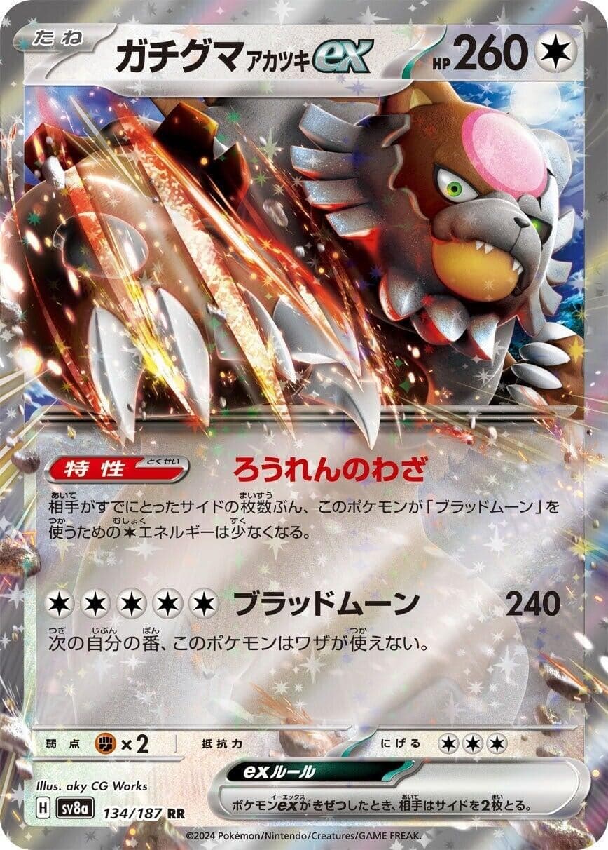 Bloodmoon Ursaluna ex (134/187) (SV8a: Terastal Fest ex)