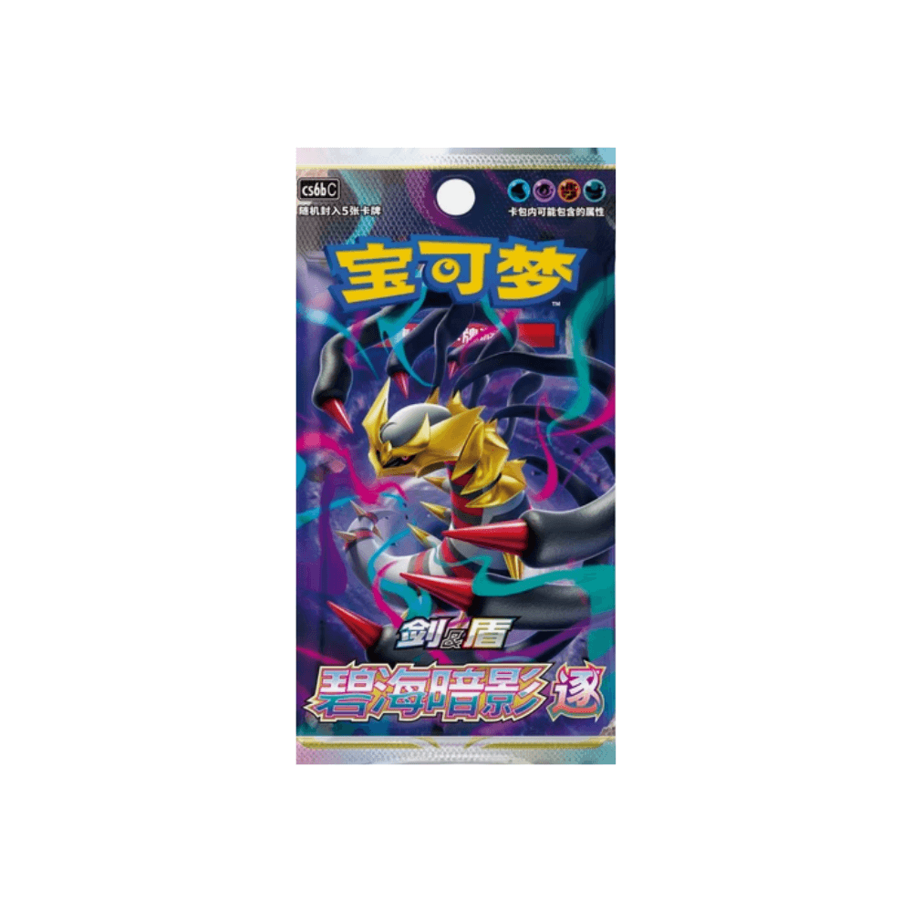 Chinese Azure Shadows Zhu Slim Booster Box - CS6BC