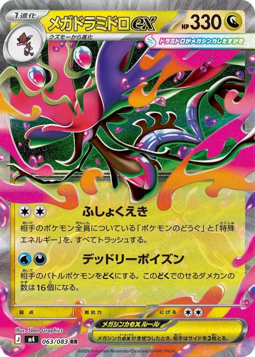 Mega Dragalge ex (063/083) (Holofoil) (M4: Ninja Spinner)