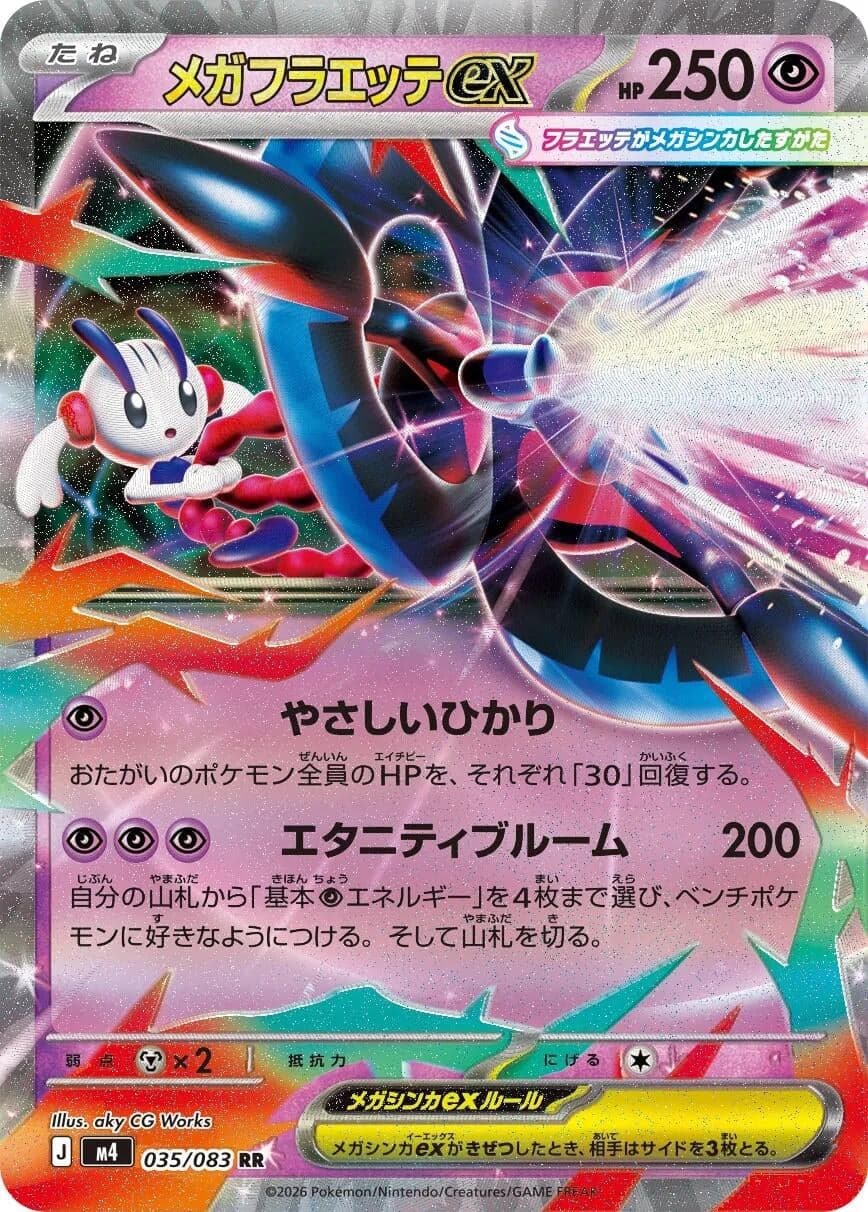 Mega Floette ex (035/083) (Holofoil) (M4: Ninja Spinner)