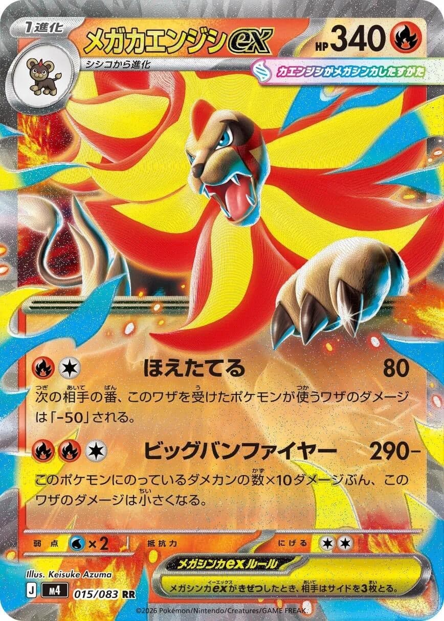 Mega Pyroar ex (015/083) (Holofoil) (M4: Ninja Spinner)