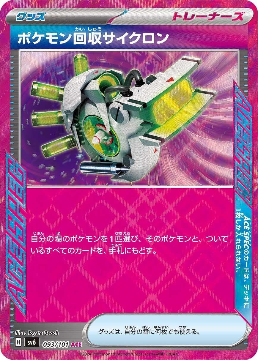 Scoop Up Cyclone (093/101) (SV6: Transformation Mask)