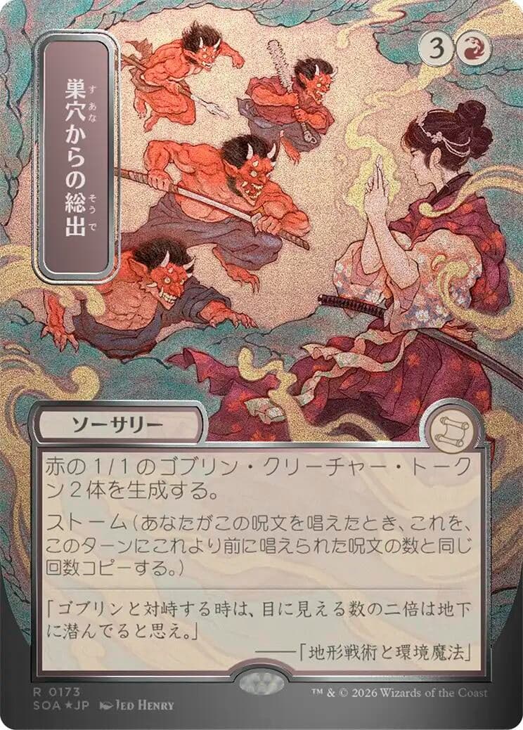 Empty the Warrens (JP Alternate Art) (Silver Scroll Foil) (173) (Foil) (Secrets of Strixhaven: Mystical Archive)