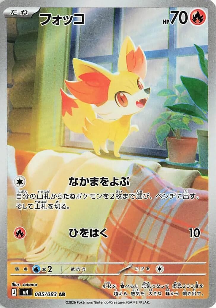 Fennekin (085/083) (Holofoil) (M4: Ninja Spinner)